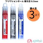 �p�C���b�g �t���N�V�����{�[�� �ւ��c 3�Z�b�g 3�{�� 0.5mm �{�[���y�� �P�F�p �� �� �� �������� �l�C ��� �E�� ��������