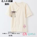  распашонка нижнее белье хлопок материалы мужчина девочка ребенок baby новорожденный младенец сделано в Японии высокое качество безопасность безопасность kinali лиловый фиолетовый шнур имеется 50cm 60cm кнопка p Lancer круглый год материалы 