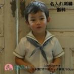  блуза sailor блуза короткий рукав мужчина девочка 80cm лето симпатичный сделано в Японии органический материалы название inserting вышивка 