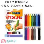 ku..KUMON. writing publish .... san ......(14 color ).... stationery crayons robust breaking difficult futoshi . paint picture child free shipping 