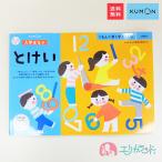 ku..KUMON. документ выпускать входить . передний. ... обучающий материал ученик начальной школы 5*6 лет бесплатная доставка 