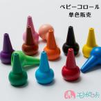  baby ko roll мелки одиночный цвет распродажа одиночный цвет одиночный товар ........ легкий ........................ бесплатная доставка 