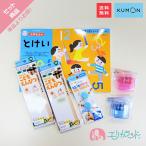 ku... документ KUMON выпускать входить .... ..........(2B)×2 шт специальный .... стружка красный синий держать person опора продается в комплекте ученик начальной школы обучающий материал .. чуть более бесплатная доставка 