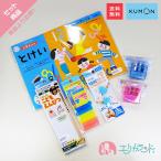 ku..KUMON. документ выпускать входить .... ..........(2B) моти .. опора .... колпак специальный .... стружка красный синий ученик начальной школы обучающий материал бесплатная доставка 