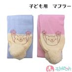  muffler ребенок baby Kids мужчина девочка медведь голубой розовый симпатичный модный уход за детьми . детский сад .. ребенок посещение детского сада осень-зима защищающий от холода холод . меры бесплатная доставка 