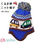  вязаная шапка .. небо имеется уголок до .... ребенок 50~52cm мужчина Kids осень-зима защищающий от холода теплый автомобиль рисунок машина холод . меры посещение детского сада посещение школы уход за детьми . бесплатная доставка 