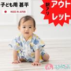 [ outlet ] джинбей ребенок новорожденный baby Kids мужчина девочка 80cm 95cm белый круг рисунок симпатичный модный лето праздник перевод есть бесплатная доставка 