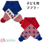  звезда рисунок muffler Kids * для малышей красный синий American Taste для мужчин и женщин .. детский сад посещение детского сада уличный защищающий от холода осень-зима модный теплый подарок наличие товар бесплатная доставка 