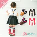 подтяжки Y type подтяжки baby Kids ребенок мужчина девочка окантовка Heart чёрный красный темно-синий kinali ангел. перо формальный выгодный комплект сделано в Японии бесплатная доставка 