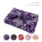  furoshiki крепдешин No.56~60 фиолетовый чёрный красный красный фиолетовый розовый Sakura слива лен. лист 2 ширина кондитерские изделия складывать посылка вино посылка flat посылка ликвидация запасов товар [cp]