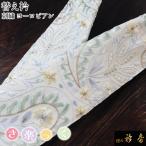 ショッピング楽 衿秀 公式 き楽っく 替え衿 替衿 かええり 刺繍 ヨーロピアン 銀糸 ブルー 半衿 はんえり きらっく 洗える 日本製 えりひで 襟の衿秀 すなお きものすなお