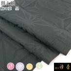 衿秀公式き楽っく替え袖きらっく替袖...