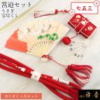  воротник превосходящий официальный "Семь, пять, три". ..... комплект 7 лет ..... расческа красный вышивка obi shime веер конец широкий декоративная шпилька сделано в Японии аксессуары для кимоно мир мелкие вещи .... воротник. воротник превосходящий 