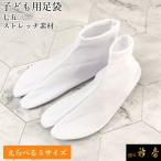  воротник превосходящий официальный tabi "Семь, пять, три" бесплатная доставка 7 лет 3 лет 5 лет 7 лет три лет . лет 7 лет 3 лет ребенок ребенок младшие классы старшие классы сделано в Японии аксессуары для кимоно мир мелкие вещи .... воротник. воротник превосходящий tb