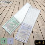  воротник превосходящий официальный date затянуть .... сетка гардеробные аксессуары сделано в Японии аксессуары для кимоно мир мелкие вещи кимоно . более того . более того .... воротник. воротник превосходящий tb