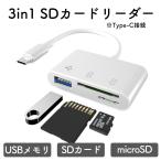 ショッピングマイクロsdカード SDカードリーダー SDカードカメラリーダー iMAC カメラリーダー USB3.0 マイクロsdカードリーダーAndroid iPad マック TypeC OTG双方向