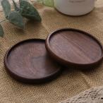 コースター 木製 1枚 北欧 丸形 凹 ウォルナット 木 おしゃれ ウッド ソーサー 茶托 丸 ウォルナット トレー シンプル