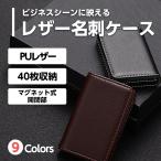 ショッピング名刺入れ 名刺入れ メンズ ビジネス 名刺ケース カードケース 薄型 革 レザー 大容量 20代 30代 40代 50代