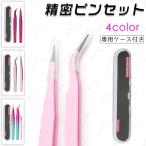 br138# пинцет точный Япония внутренний этот день отправка наращивание ресниц специальный tsui- The -2 шт. комплект tsui The - пинцет с футляром инструменты для макияжа . шерсть . шерсть нержавеющая сталь 