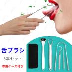  зуб для tool 5 шт. комплект Япония внутренний этот день отправка уход за зубами ... брать .. очиститель зуб камень стружка нержавеющая сталь антибактериальный полость рта уход tool неприятный запах изо рта предотвращение yani зуб .. полировальный #br179