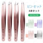  пинцет 4 шт. комплект (#br38) Япония внутренний этот день отправка 5color пинцет шерсть .. пинцет . flat . наклонный . маленький из нержавеющей стали compact мобильный удобный точный пинцет с футляром 