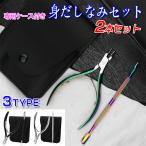 br87#キューティクルニッパー 日本国内当日発送 ネイルケア 甘皮処理 プッシャー付き ネイルニッパー 爪 ケア あまかわ処理 コンパクト 爪 手入れ ステンレス製