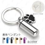 .. Capsule (gh103#) этот день отправка 6color.. брелок для ключа Rocket домашнее животное .. memorial собака кошка .. inserting нержавеющая сталь погребальная урна домашнее животное предметы для домашнего буддийского алтаря минут .. шерсть Mini погребальная урна 