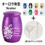  Mini погребальная урна (gh112#) этот день отправка 9color погребальная урна Mini маленький compact под рукой .. минут ..... форма видеть inserting вода ребенок .. inserting предметы для домашнего буддийского алтаря ... memorial домашнее животное ....