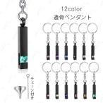 gh58#.. брелок для ключа Япония внутренний этот день отправка 12color.. подвеска .... аксессуары .. inserting минут ... предметы для домашнего буддийского алтаря . пепел . товар нержавеющая сталь под рукой .. memorial 