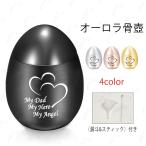  погребальная урна Япония внутренний этот день отправка 4color Mini погребальная урна memorial домашний алтарь предметы для домашнего буддийского алтаря под рукой .. минут . модный . пепел ..... compact форма видеть .. Capsule металл винтового типа #gh62