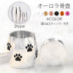  погребальная урна Mini (gh64#) этот день отправка 2type домашнее животное предметы для домашнего буддийского алтаря .. Capsule Mini размер ... для домашних животных нержавеющая сталь . шерсть . пепел минут ..... inserting форма видеть под рукой .. memorial 