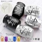 gh91# погребальная урна Япония внутренний этот день отправка 7color Mini .. модный минут ... compact симпатичный маленький под рукой .. домашний алтарь .. форма видеть . пепел .... товар предметы для домашнего буддийского алтаря сопутствующие товары memorial 