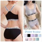 tk29#ブラショーツセット 当日発送 2type 9color 上下セット レディース 女性 下着 スポーツブラ ノンワイヤー ブラジャー ブラ ショーツ セット 快適 運動