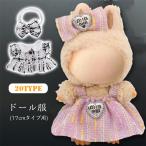 nu. одежда (wy18#) этот день отправка 20type мягкая игрушка одежда 17cm костюм надеты . изменение европейская одежда ...... товары модный симпатичный большой нравится кукла костюм кукла одежда One-piece 