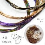  мидзухики украшение для волос материал Япония внутренний этот день отправка аксессуары 90cm×15шт.@ рукоделие материалы мидзухики умение Gold золотой золотой серебряный вода скидка head parts японский костюм шнур волосы организовать головной убор #y7