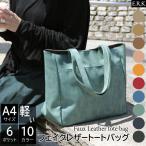 トートバッグ A4 レディース 女性 合皮 就活 通勤 面接 ビジネス カバン バッグ トート 黒 軽い 軽量 通学 収納