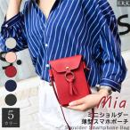 スマホポシェット ポシェット  レディース スマホバッグ ミニバッグ ポシェット