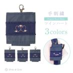 定期ポケット　パスケースホルダー【ツインハート 手刺繍】定期入れ 交通系ICカードケース カードケース 通学用　つけポケット