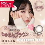 【10％OFFクーポン】 カラコン 1ヶ月 度あり 度なし 度付き 【 1箱2枚入 】 モラク molak 1month マンスリー 宮脇咲良 韓国 バレない 小さめ 太フチ グレー 14.2