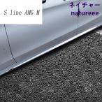 メルセデスベンツcクラスーw205 2015-2020 サイドステップ カースタイリング オートサイド スカートステッカー ボディドア 装飾トリム 2p
