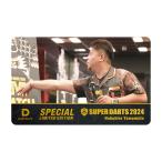 ダーツライブカード SUPER DARTS2024×ダーツライブプレイヤーグッズ 山本信博選手