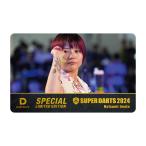 ダーツライブカード SUPER DARTS2024×ダーツライブプレイヤーグッズ 岩田夏海選手