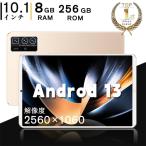 【キャンペーン開催中】Android13.0 タブレットPC 2023最新作 Android12本体 10.1インチ wi-fi 5G 在宅勤務 ネット授業 コスパ最高 8+128GB GPS タブレット