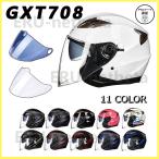 GXT708 ジェットヘルメット バイクヘルメット インナー脱着可  PSCマーク規格品 半キャップ オートバイ ハーフヘルメット おしゃれ 四季通用 男女兼用 全11色