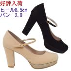 ハイヒール パンプス 甲ベルト 日本製 神戸製 メタルルージュ MetalRouge 7234 フォーマル パーティー 冠婚葬祭 甲バンド 靴