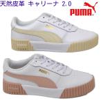 ショッピングPUMA レディース スニーカー プーマ PUMA キャリーナ 2.0 385849 天然皮革 コートシューズ 厚底 オールシーズン 履きやすい 歩きやすい