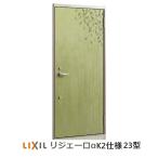  апартаменты для вход дверь LIXIL Rige .-roα( Alpha ) Ran ma нет K2 specification 23 type 