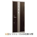  апартаменты для вход дверь LIXIL Rige .-roα( Alpha ) Ran ma нет K4 specification 32 type 