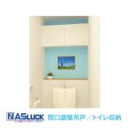  умывание место хранения nas подставка промежуток . регулировка место хранения * умывание туалет место хранения H400xD317xW900mm и меньше 