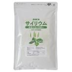 サイリウム（オオバコ） 350g【農薬分析済】【軽量スプーン入り】【国内食品工場にて加工】【送料無料】